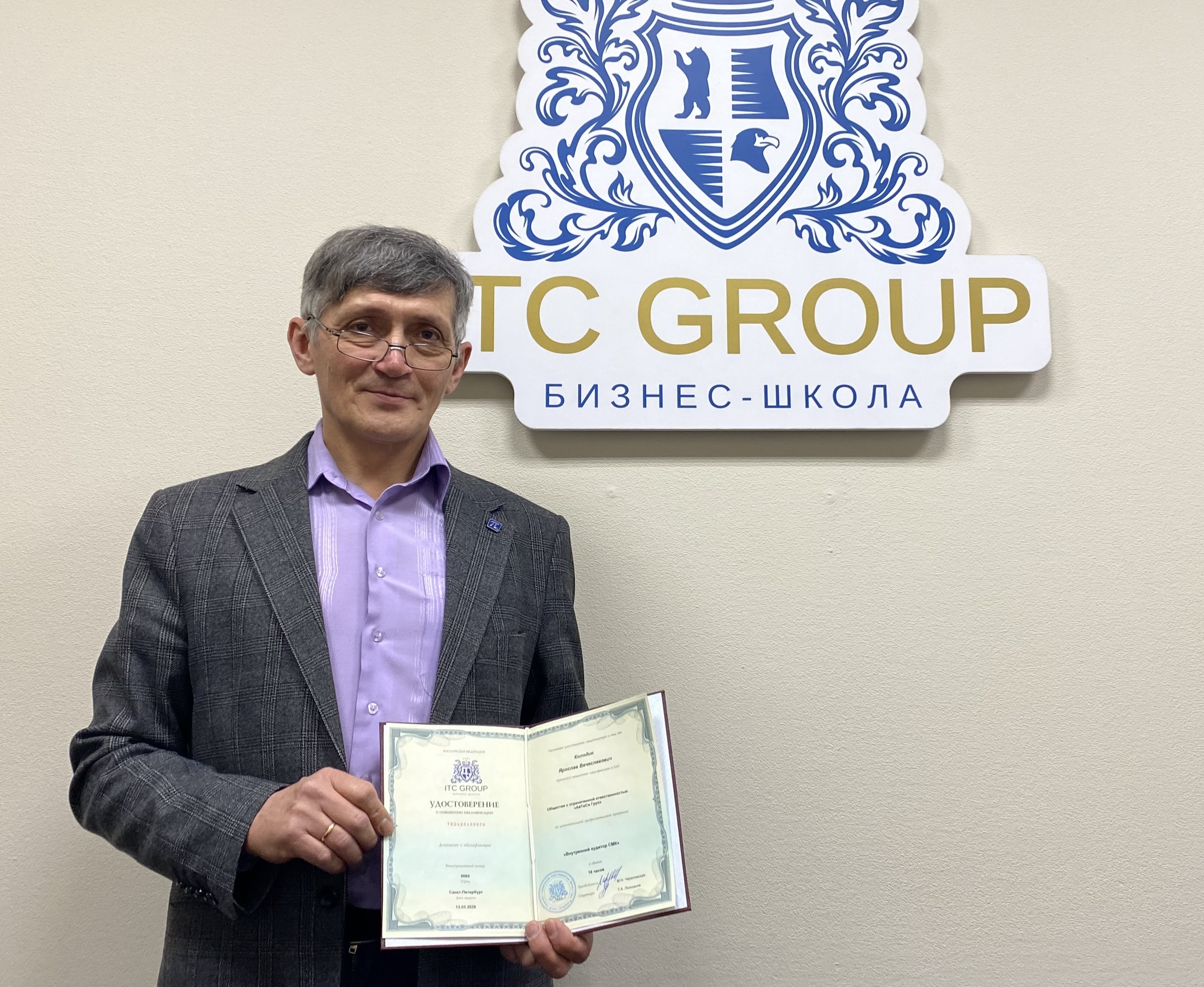 13 марта 2026 года прошел семинар на тему "Внутренний аудитор СМК"