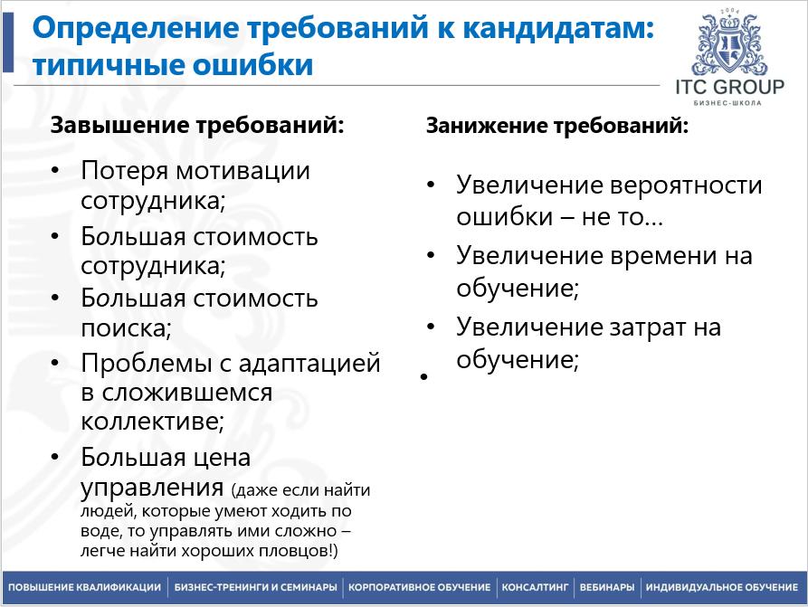 20-23 октября 2025 года прошёл семинар на тему "Руководитель (начальник) отдела кадров"