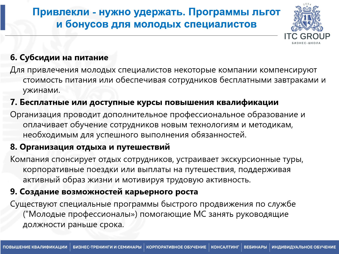 17 июля 2026 года прошел семинар на тему "Привлечение и трудоустройство молодых специалистов на предприятие. Работа с вузами"