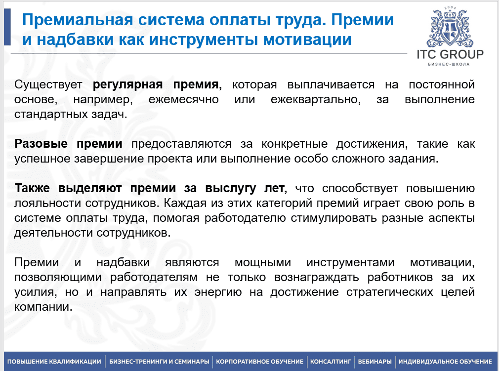 23-25 апреля 2025 года прошел семинар по теме "Экономика труда (экономист по труду)"