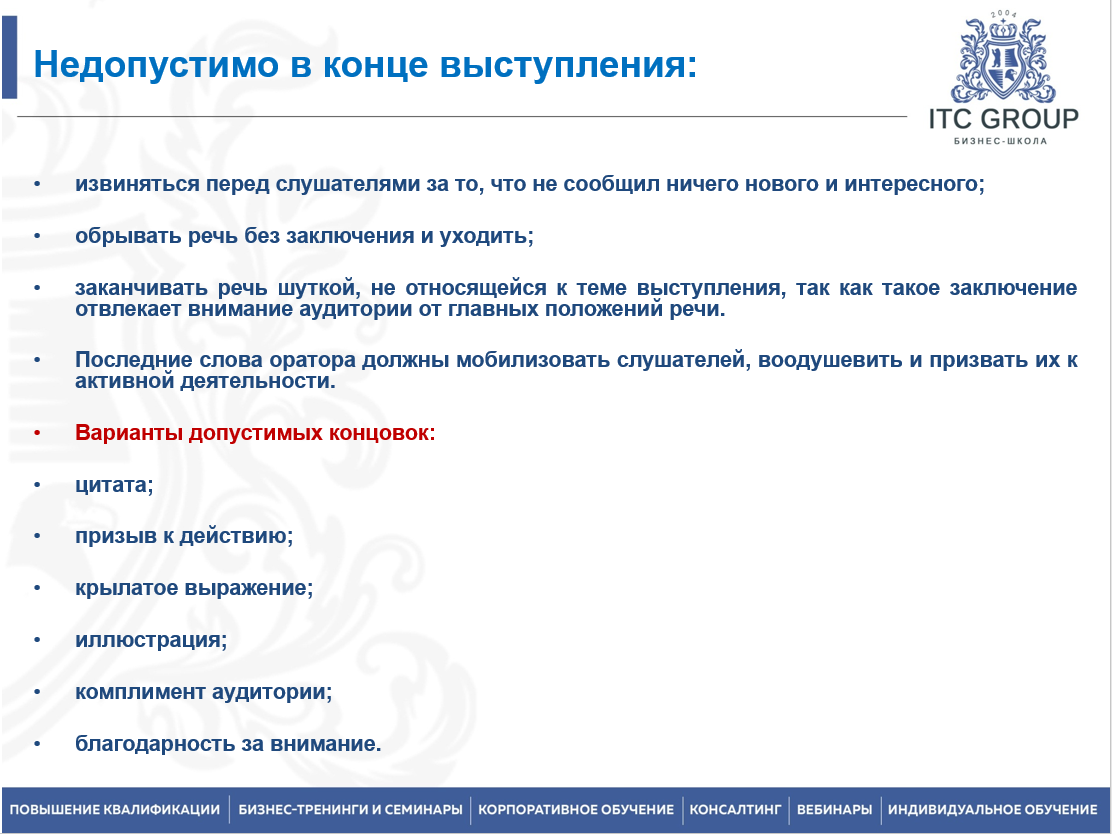 1-2 августа 2025 года прошёл семинар на тему "Ораторское искусство для юристов, адвокатов"