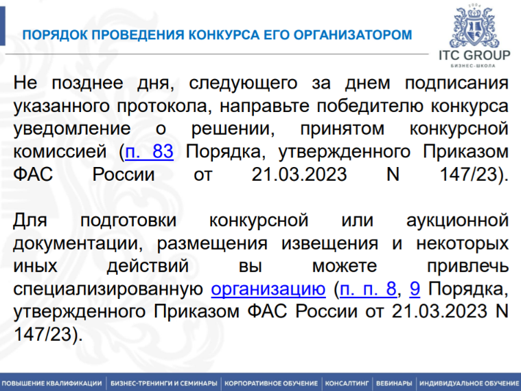 21-22 сентября 2026 года прошёл семинар на тему "Аренда коммерческой недвижимости и земли"