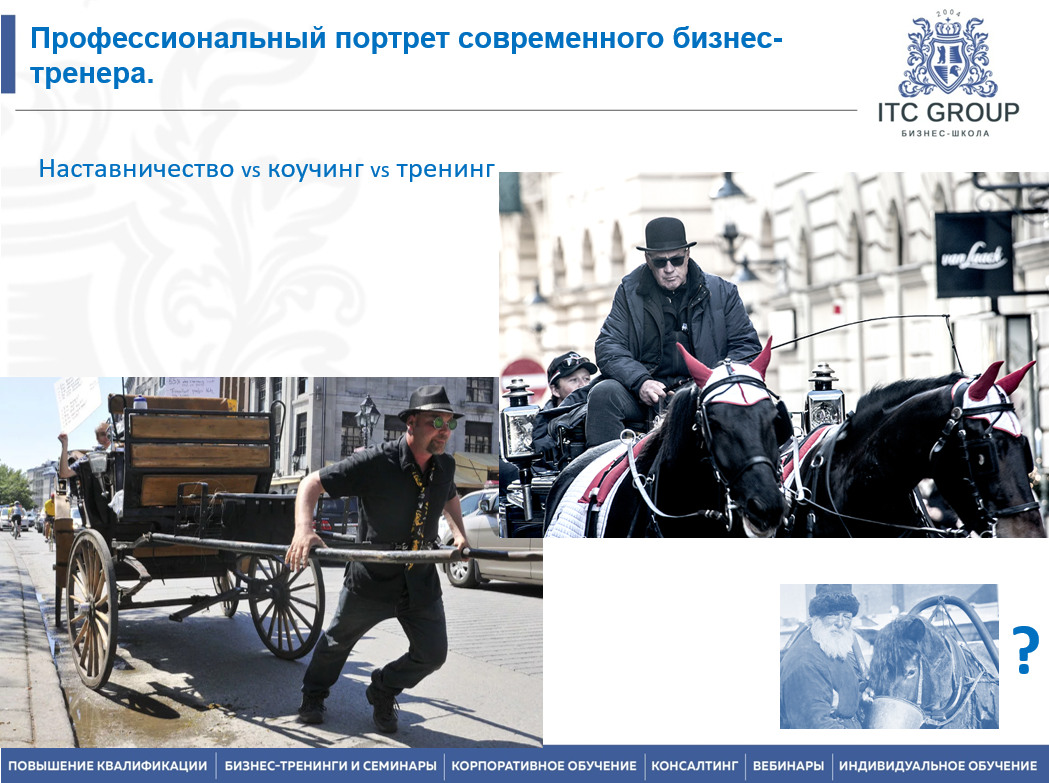 25 декабря 2025 года прошёл семинар на тему "Бизнес-тренер"