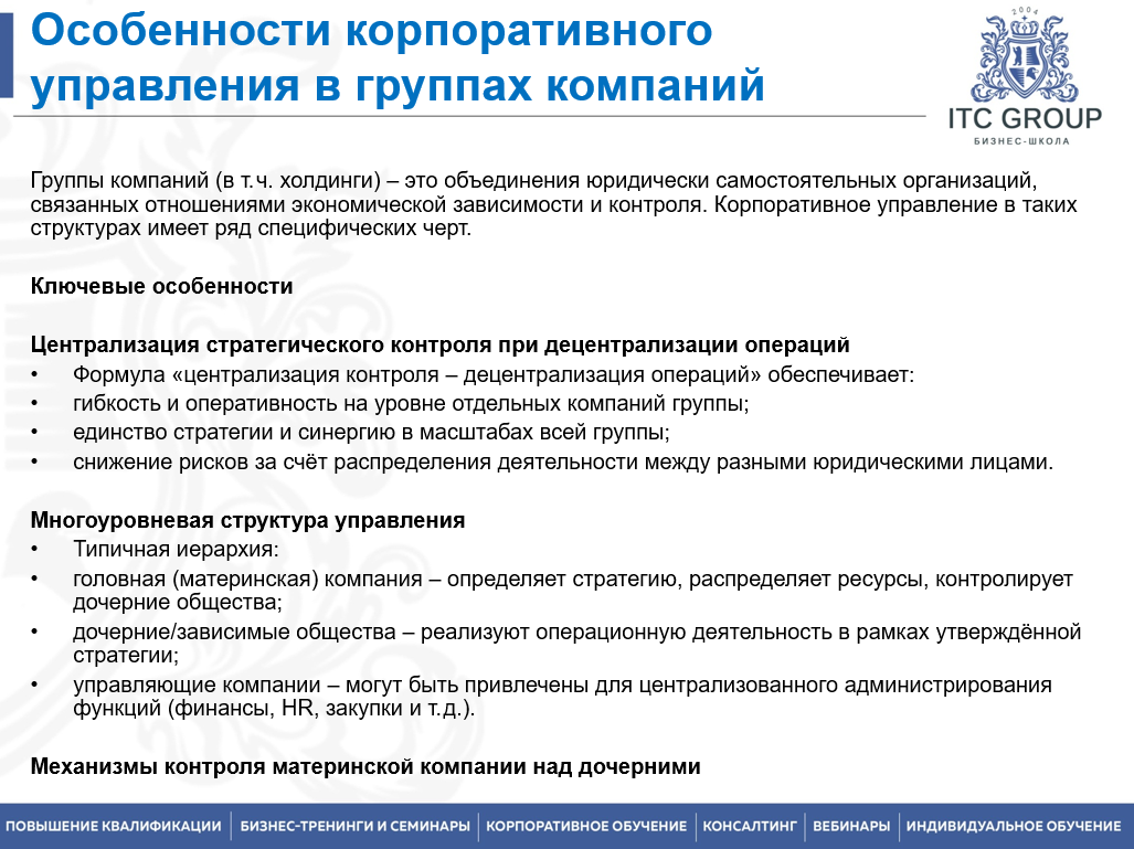 30 сентября 2026 года прошел семинар на тему "Корпоративный юрист. Корпоративное право"
