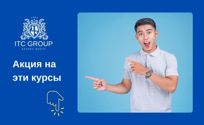 Скидка до 20% на эти программы