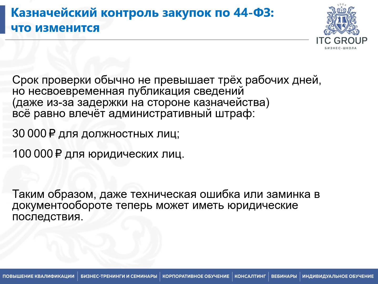 16 июня 2026 года прошел семинар на тему "Гособоронзаказ (ГОЗ) для юриста"