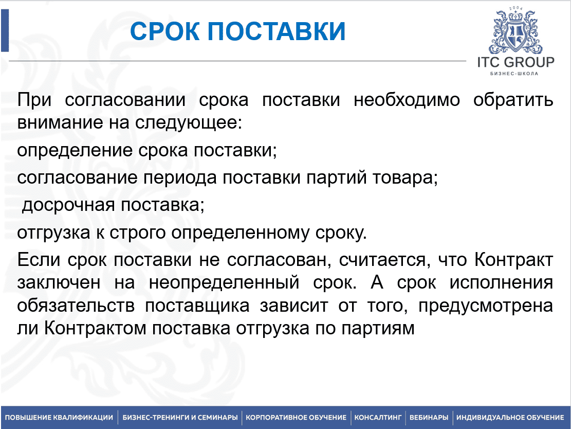 16 июня 2025 года прошел семинар на тему "Международные контракты: подготовка, составление, актуальные правовые аспекты. Контракты ВЭД"