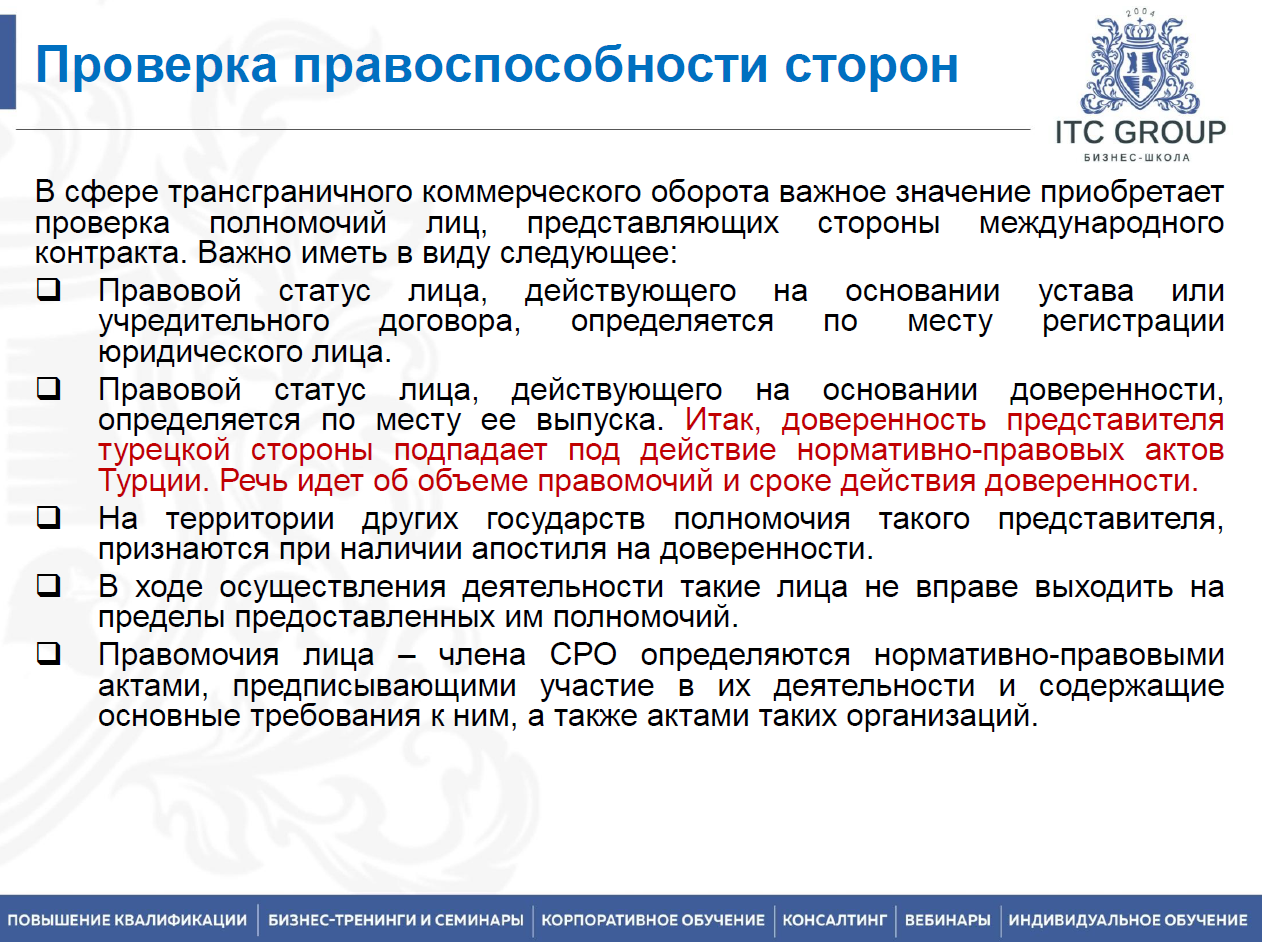 17 сентября 2026 года прошёл семинар на тему: "Юрист строительной организации. Правовое регулирование строительной деятельности"