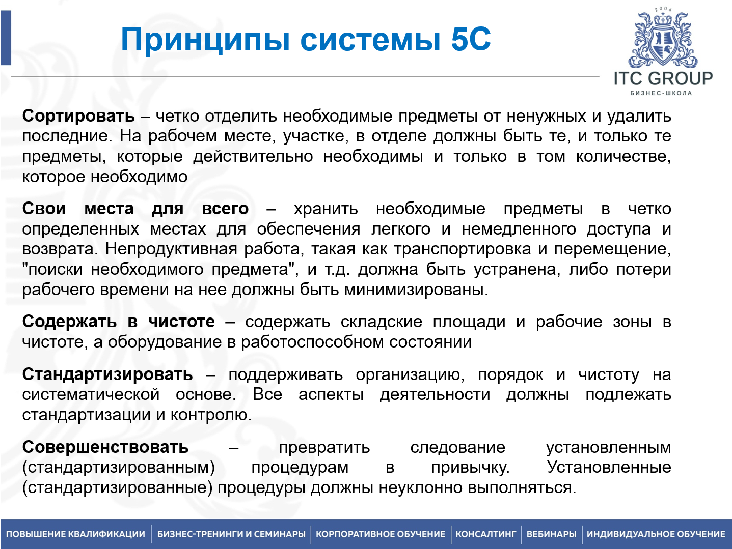 27 июля 2026 года прошел семинар на тему "Инновации на рабочем месте. Кайдзен. Генерация идей. Мозговой штурм. Креативность, гибкость мышления"