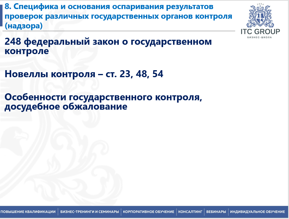 17 июня 2025 года прошёл семинар на тему "Подготовка и ведение дел в суде. Исполнение судебных решений"