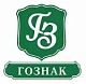 Госзнак
