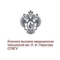 Клиника высоких медицинских технологий им. Н. И. Пирогова СПбГУ