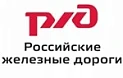 ОАО «Российские железные дороги»